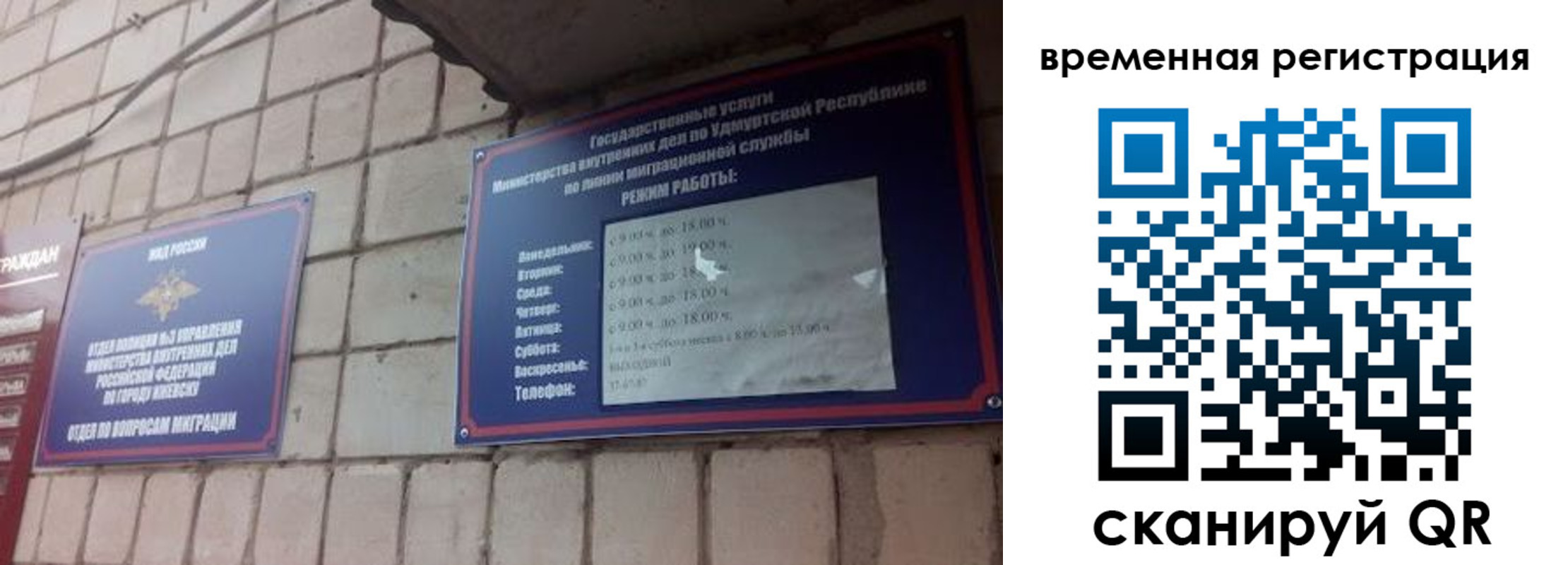 временная регистрация госуслуги в Орске