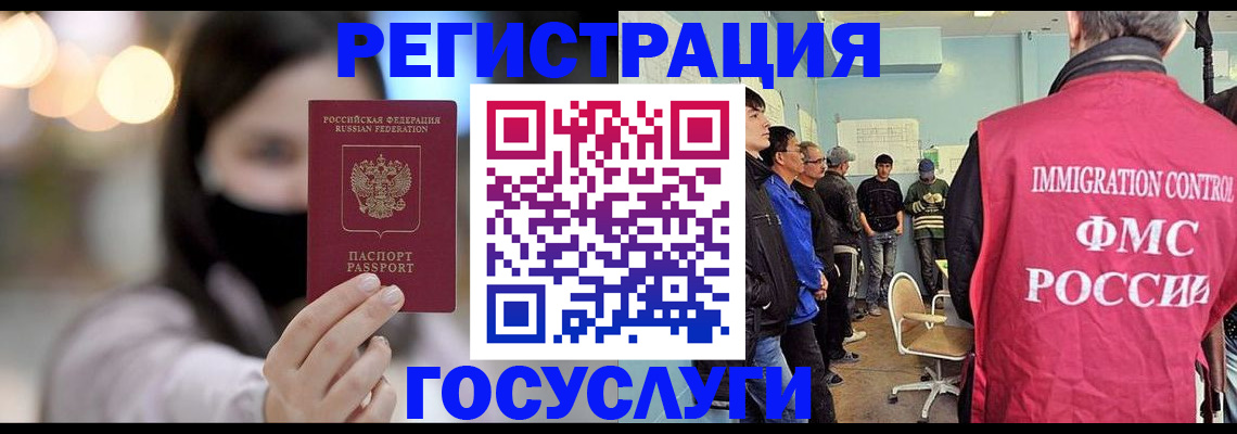 регистрация для школы в Орске