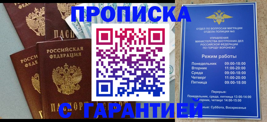 временная регистрация собственник в Орске